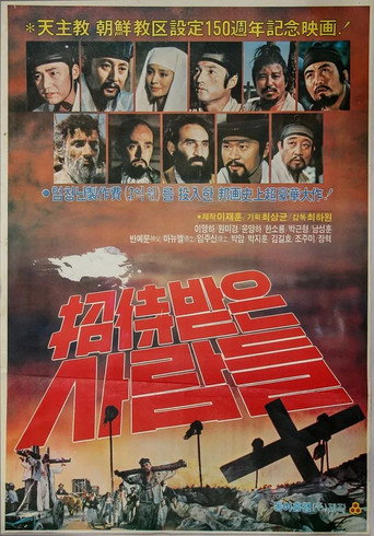 Invited Heroes movie poster