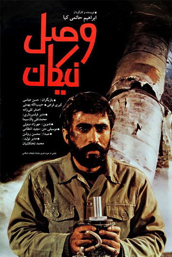 Union of the Righteous movie poster