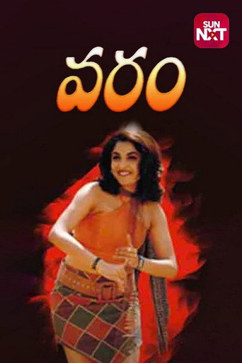 Varam movie poster