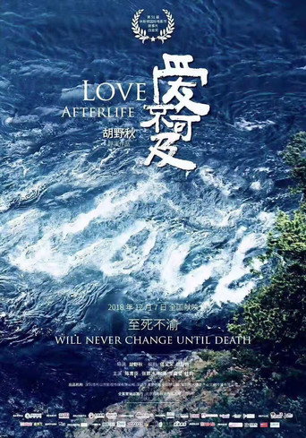 Love Afterlife movie poster