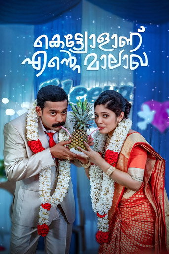 Kettiyollaanu Ente Maalakha movie poster