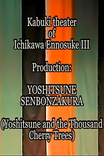 Yoshitsune and the Thousand Cherry Trees movie poster