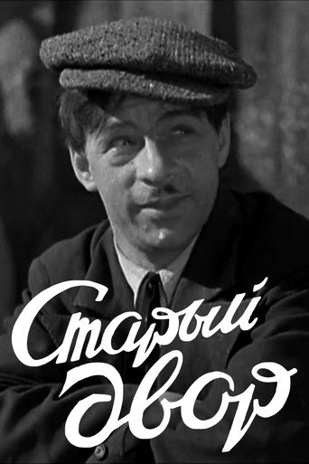The Old Courtyard movie poster