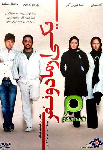 Principles movie poster
