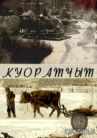 A Trip to the City movie poster
