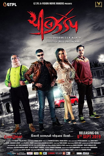 Cheel Zadap movie poster