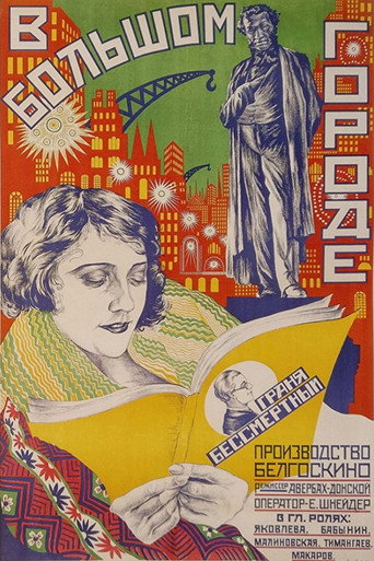 In the Big City movie poster
