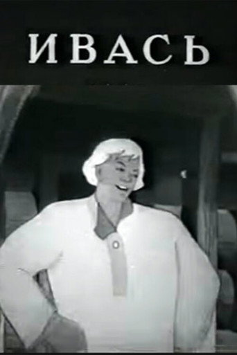 Ivas movie poster