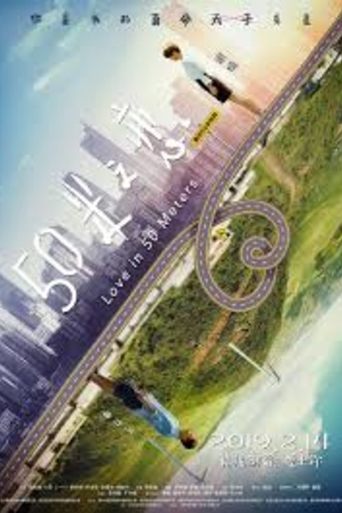 Love in 50 Meters movie poster