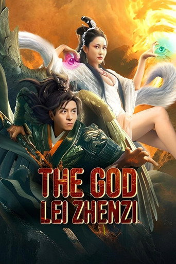 The God Lei Zhenzi movie poster