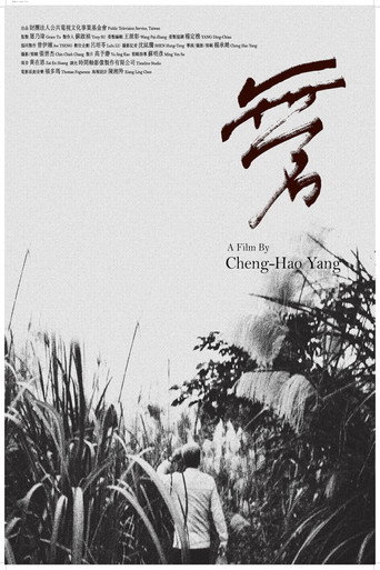 Echoes of the Forgotten movie poster