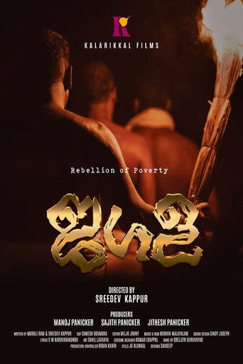 Jagala movie poster