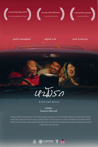 Road And Movie movie poster