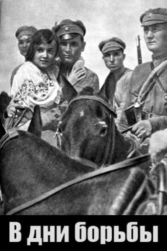 In the Days of Struggle movie poster