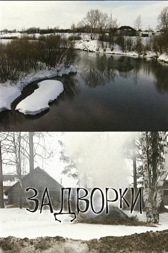 Backyards movie poster