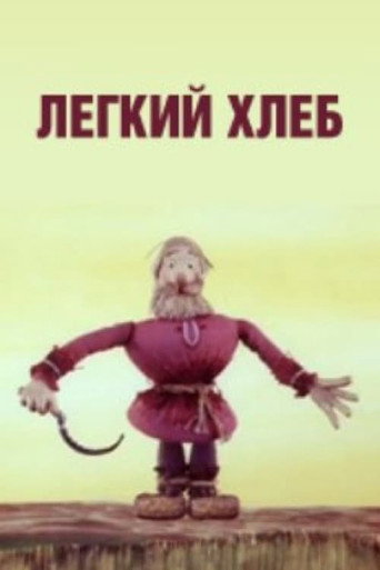 Light Bread movie poster