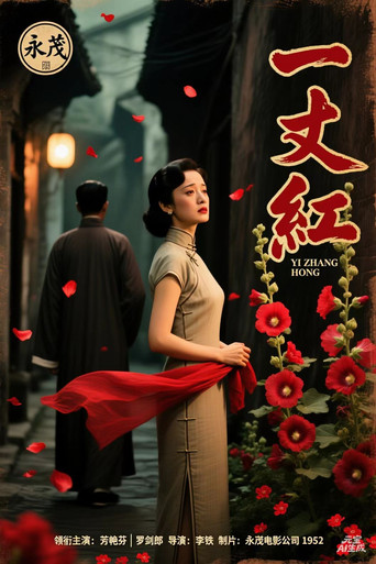 Girl in Red movie poster