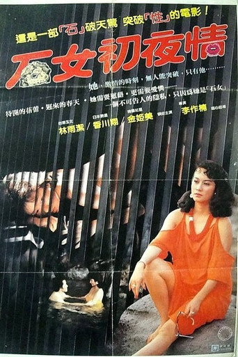 The Barren Virgin movie poster