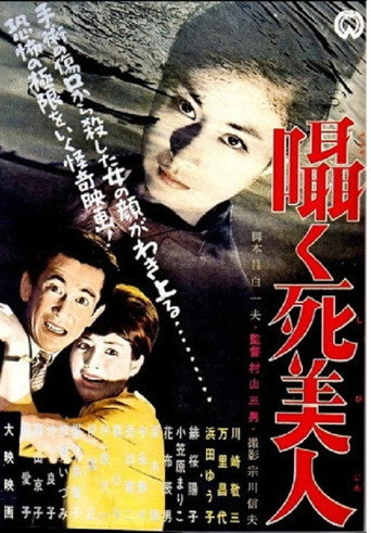 Whispering Death Beauty movie poster