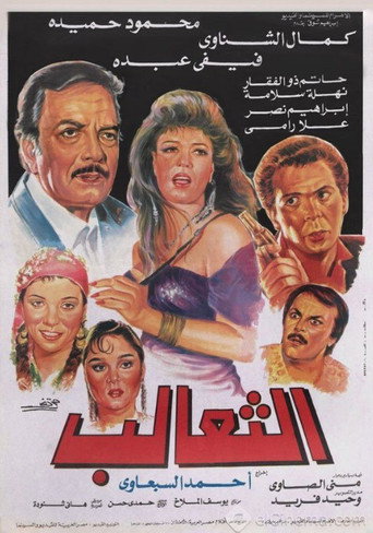 The Foxes movie poster