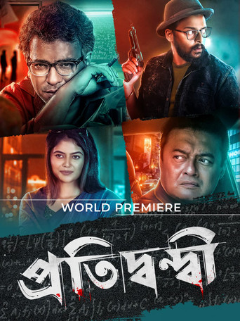 Pratidwandi movie poster