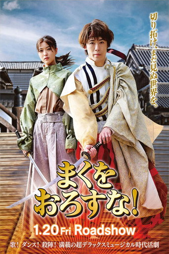 Maku wo Orosu na! movie poster