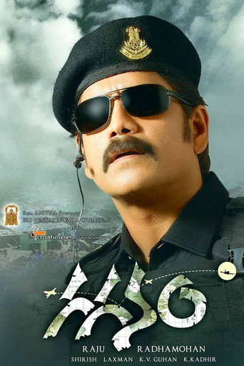 Gaganam movie poster