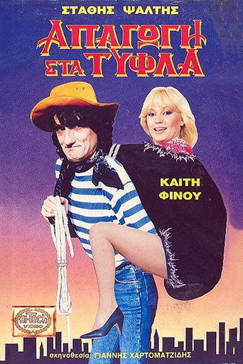 Blind Kidnapping movie poster