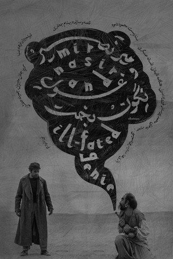 MirNasir and the Ill-Fated Genie movie poster
