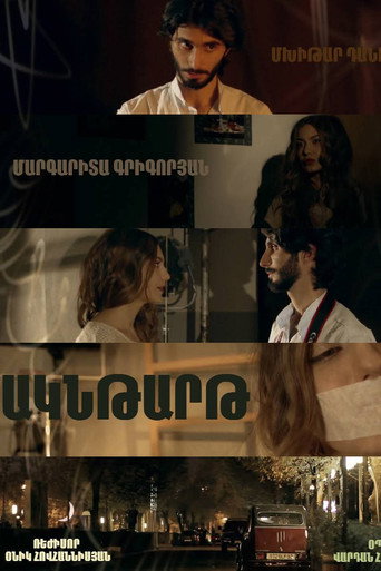 Moment movie poster