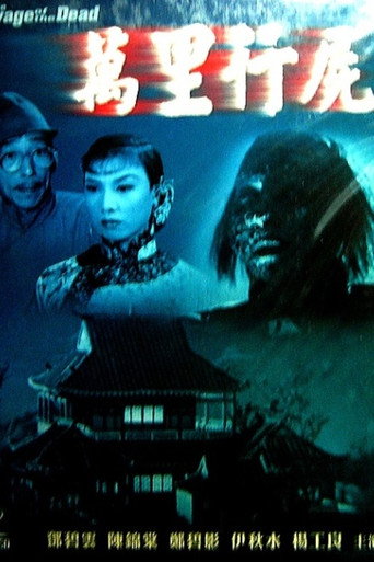 The Voyage of the Dead movie poster
