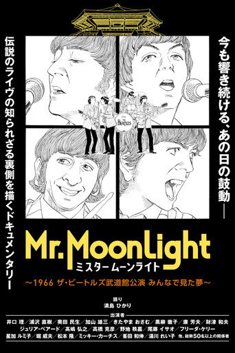Mr. Moonlight: The Beatles Budokan Performance 1966 - A Dream We Had Together movie poster