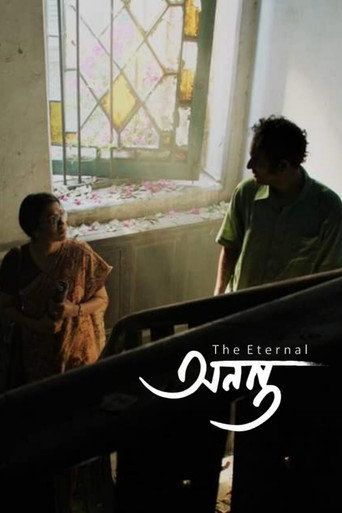 Ananta - The Eternal movie poster