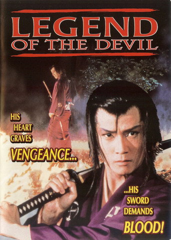 Legend of the Devil movie poster