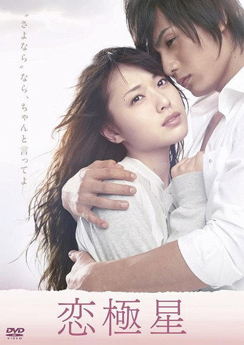 Days with You movie poster