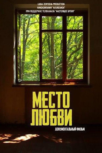 Place of Love movie poster