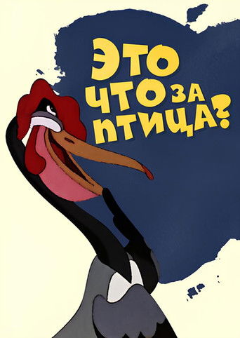 What Kind of Bird Is This? movie poster
