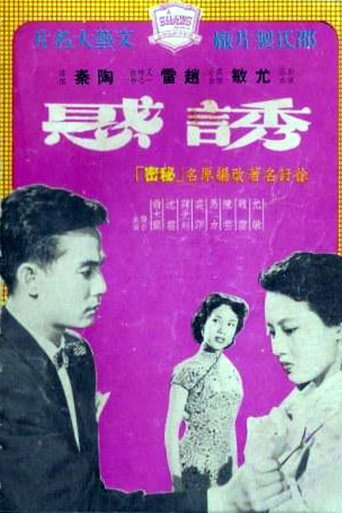 Shadow in Her Heart movie poster