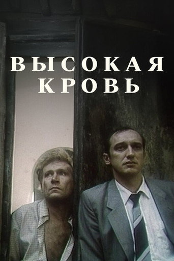 Blue Blood movie poster
