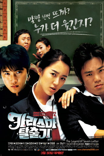 The Legend of Seven Cutter movie poster