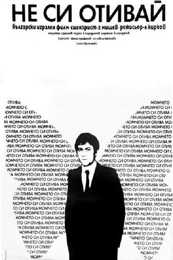 Don't Go Away! movie poster