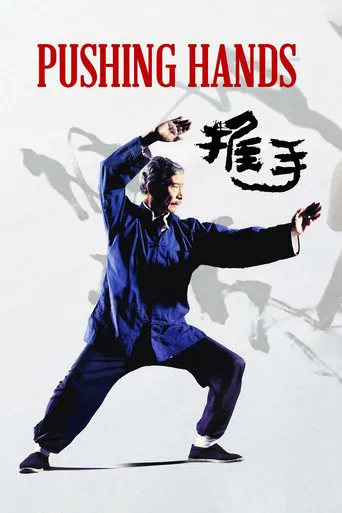 Pushing Hands movie poster