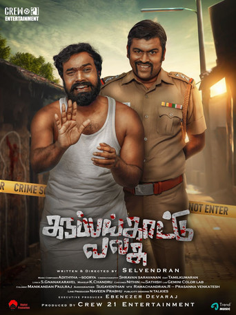 Karuppankaatu Valasu movie poster