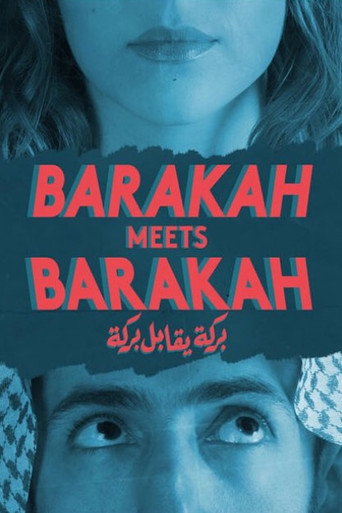Barakah Meets Barakah movie poster