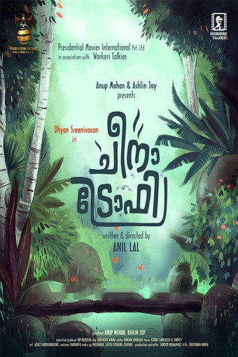 Cheena Trophy movie poster
