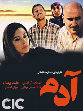 Adam movie poster