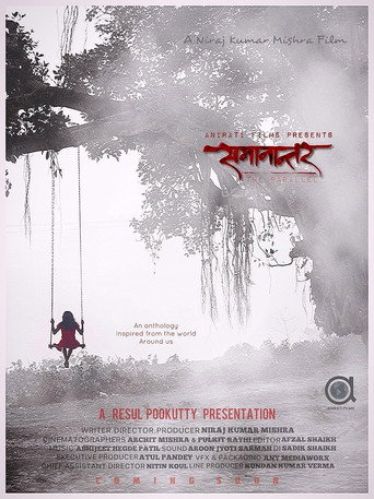 Samanantar movie poster