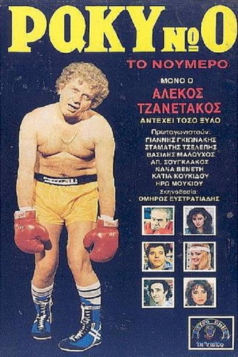 Raki No. 0, the Number! movie poster