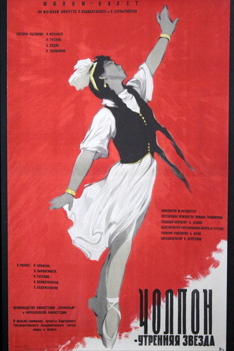 Morning Star movie poster