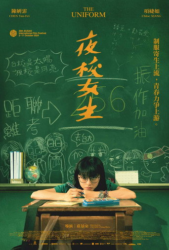 The Uniform movie poster